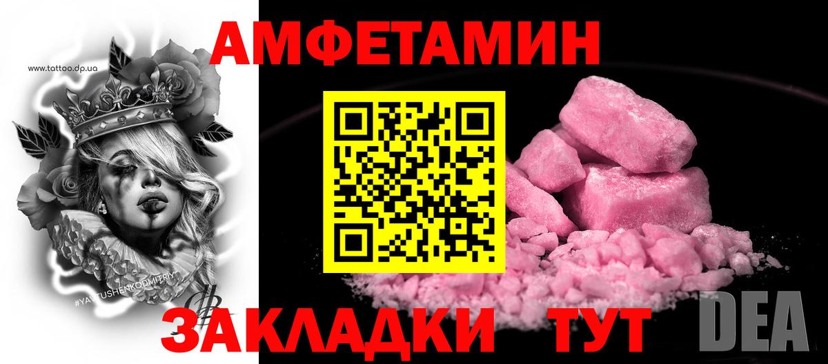 АМФЕТАМИН Premium  АМФЕТАМИН  Белебей  Вход с VPN 