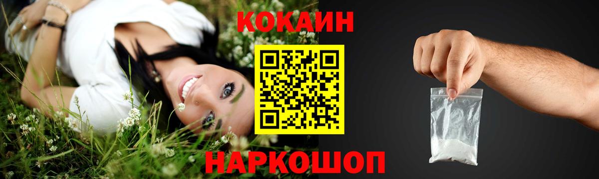 COCAIN Перу Белебей