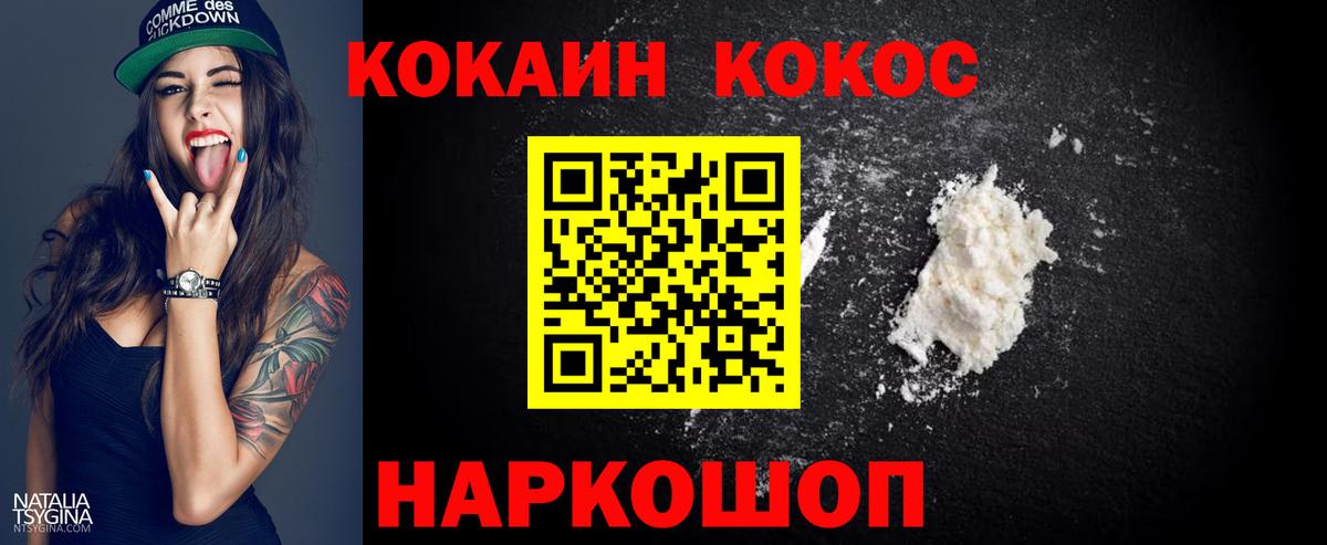 Кокаин 97%  COCAIN FishScale  Вход с VPN  КОКАИН  Белебей 