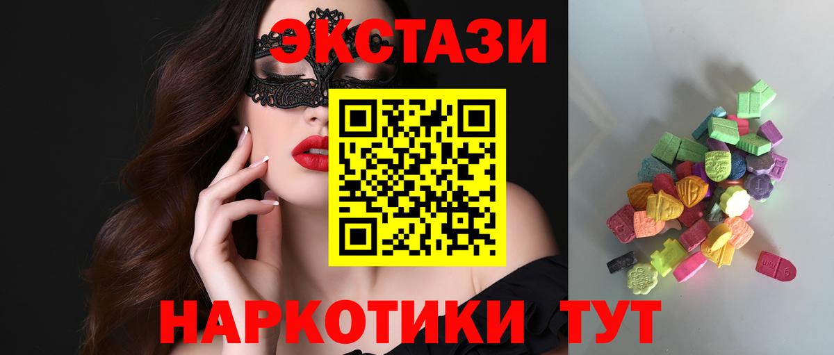 Экстази  Ecstasy бентли  наркота  Белебей  Вход с VPN 