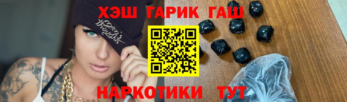 ГАШИШ Premium  Вход с VPN  Белебей  ГАШИШ хэш 