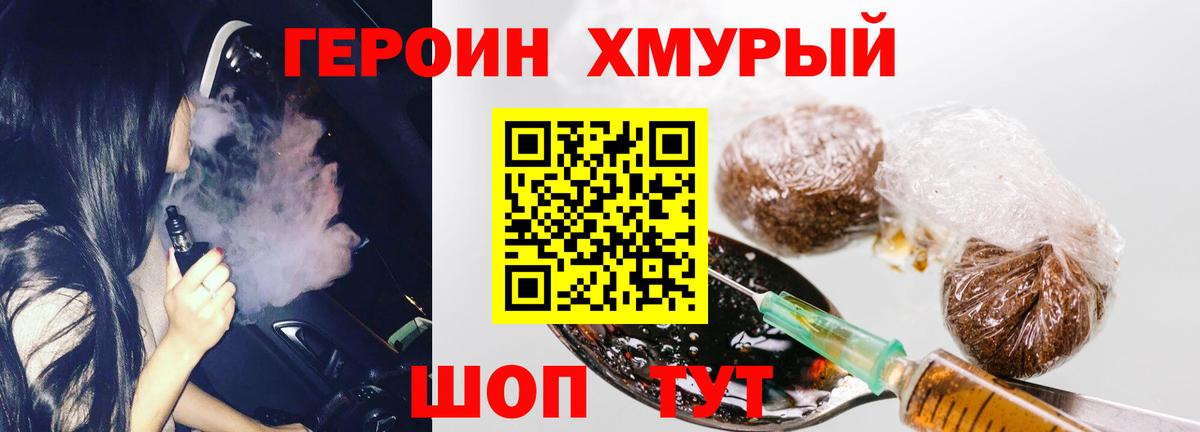 Белебей  Героин хмурый  ГЕРОИН  Вход с VPN 