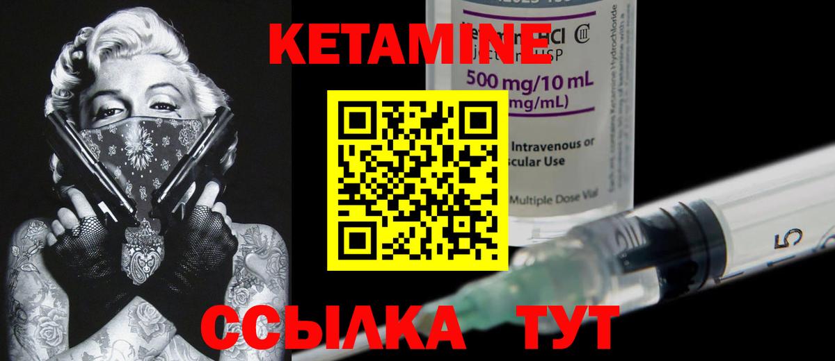 Кетамин ketamine  Вход с VPN  Белебей 