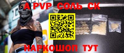 спайс Аргун