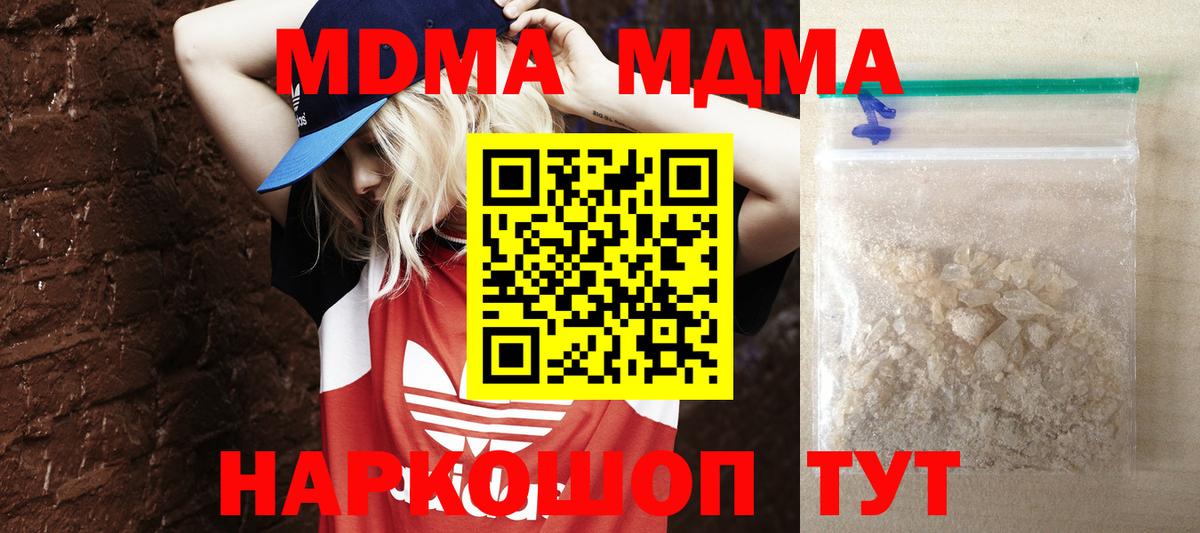 МДМА Molly Белебей