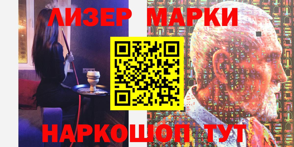 Марки NBOMe 1,8мг  купить наркотик  Вход с VPN  Белебей  Марки NBOMe 1,8мг  Наркотические марки 