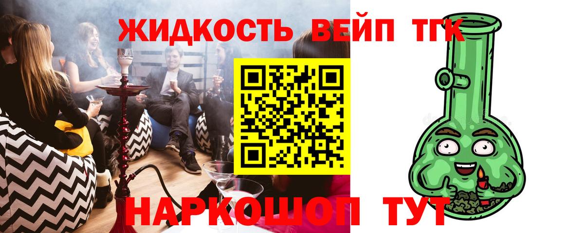 наркотики  Вход с VPN  Белебей  Дистиллят ТГК THC oil 