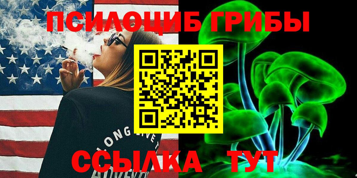 Белебей  Галлюциногенные грибы GOLDEN TEACHER  Вход с VPN 