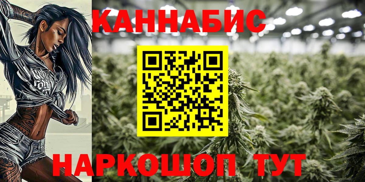 Шишки марихуана конопля Белебей